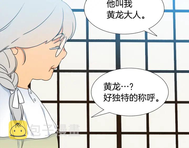 第16话 情难自禁45