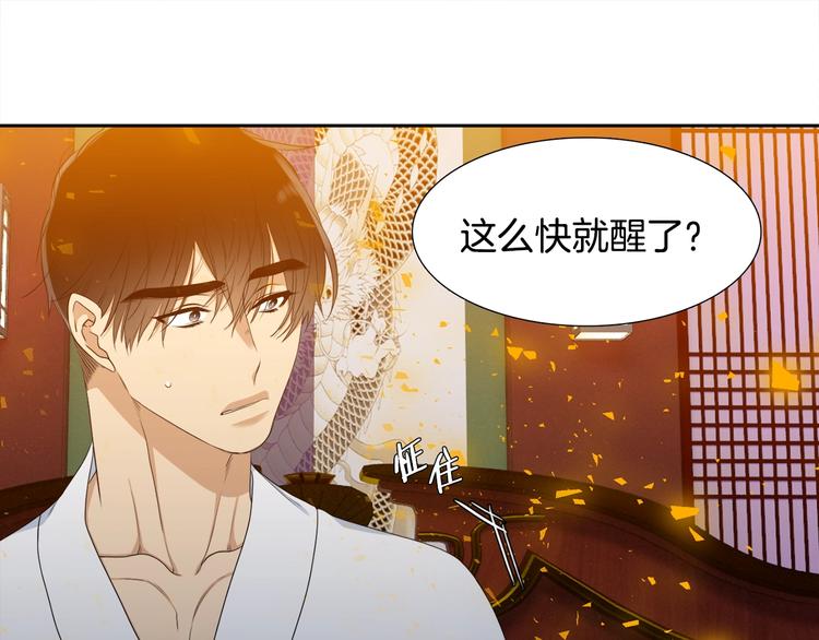 第3话 颜值暴击78