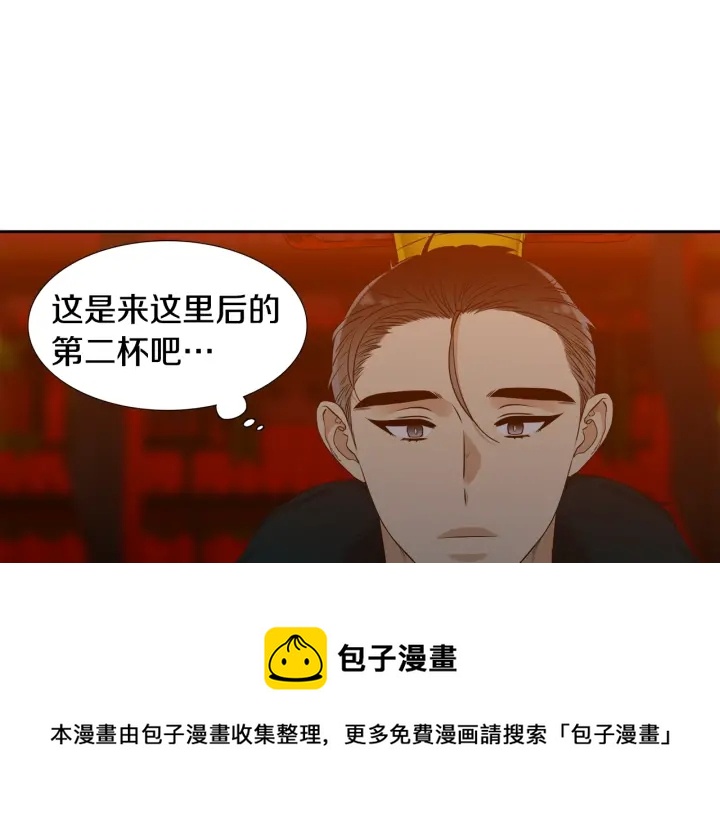 第10话 皇帝中毒30