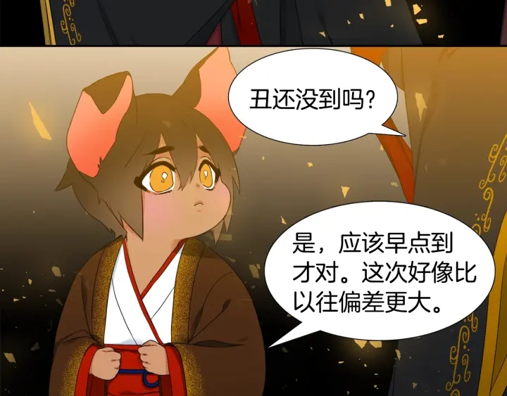 第10话 皇帝中毒45