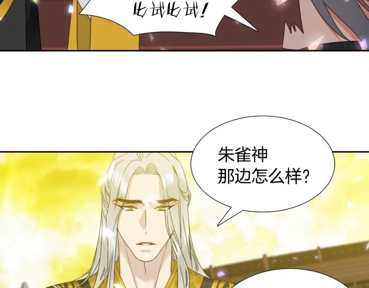 第56话 自私的黄龙57