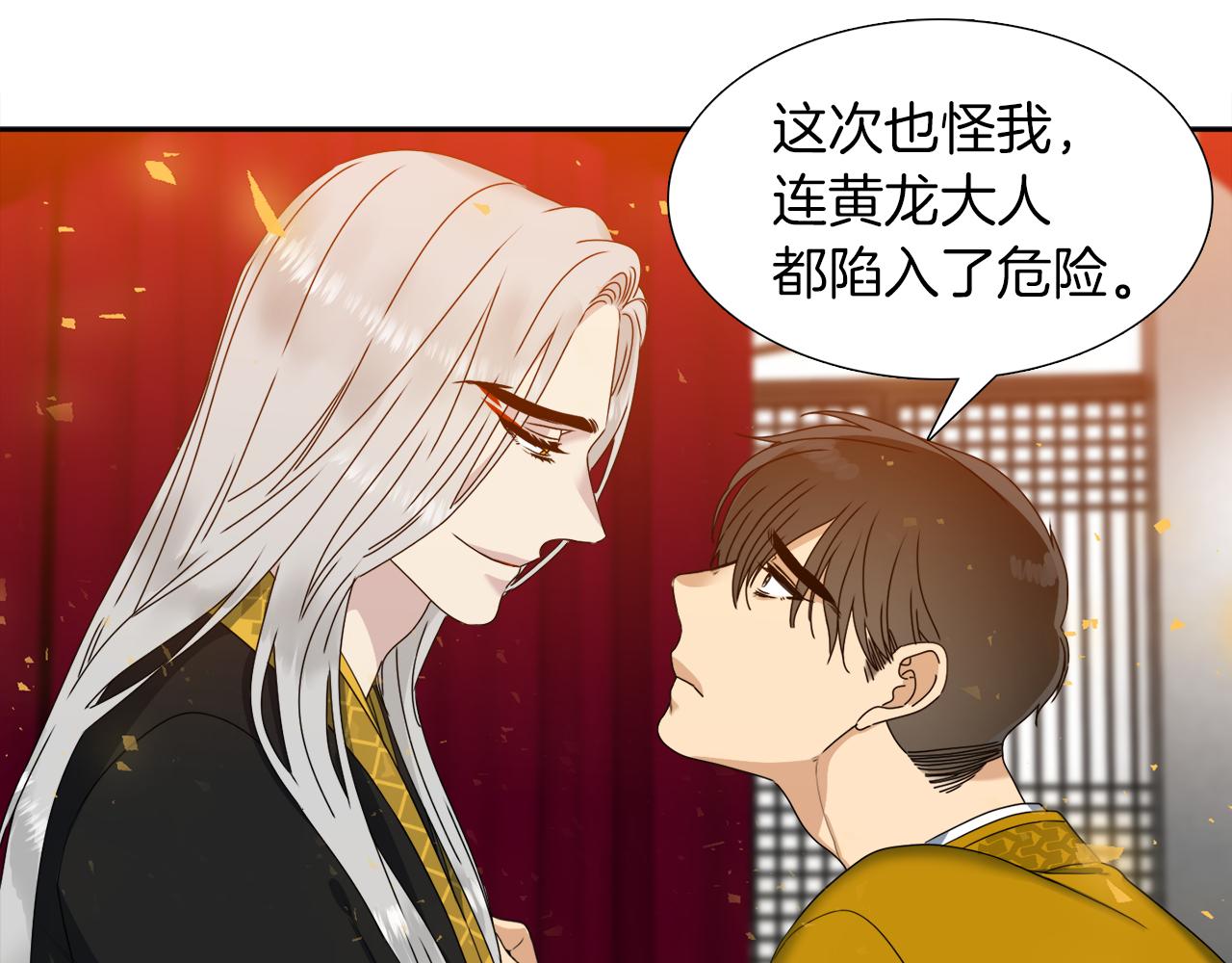 第40话 撞破78