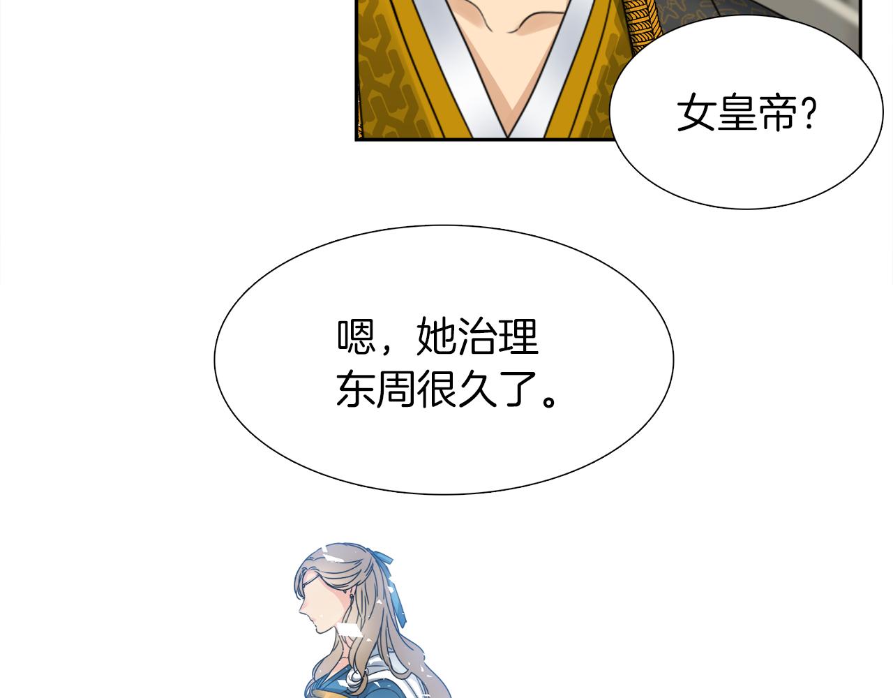 第44话 青龙神106