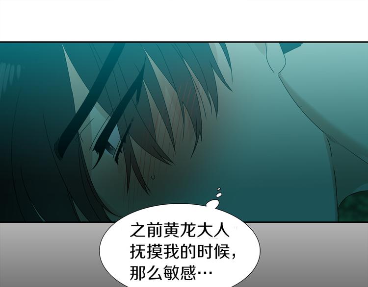第39话 唤醒黄龙75