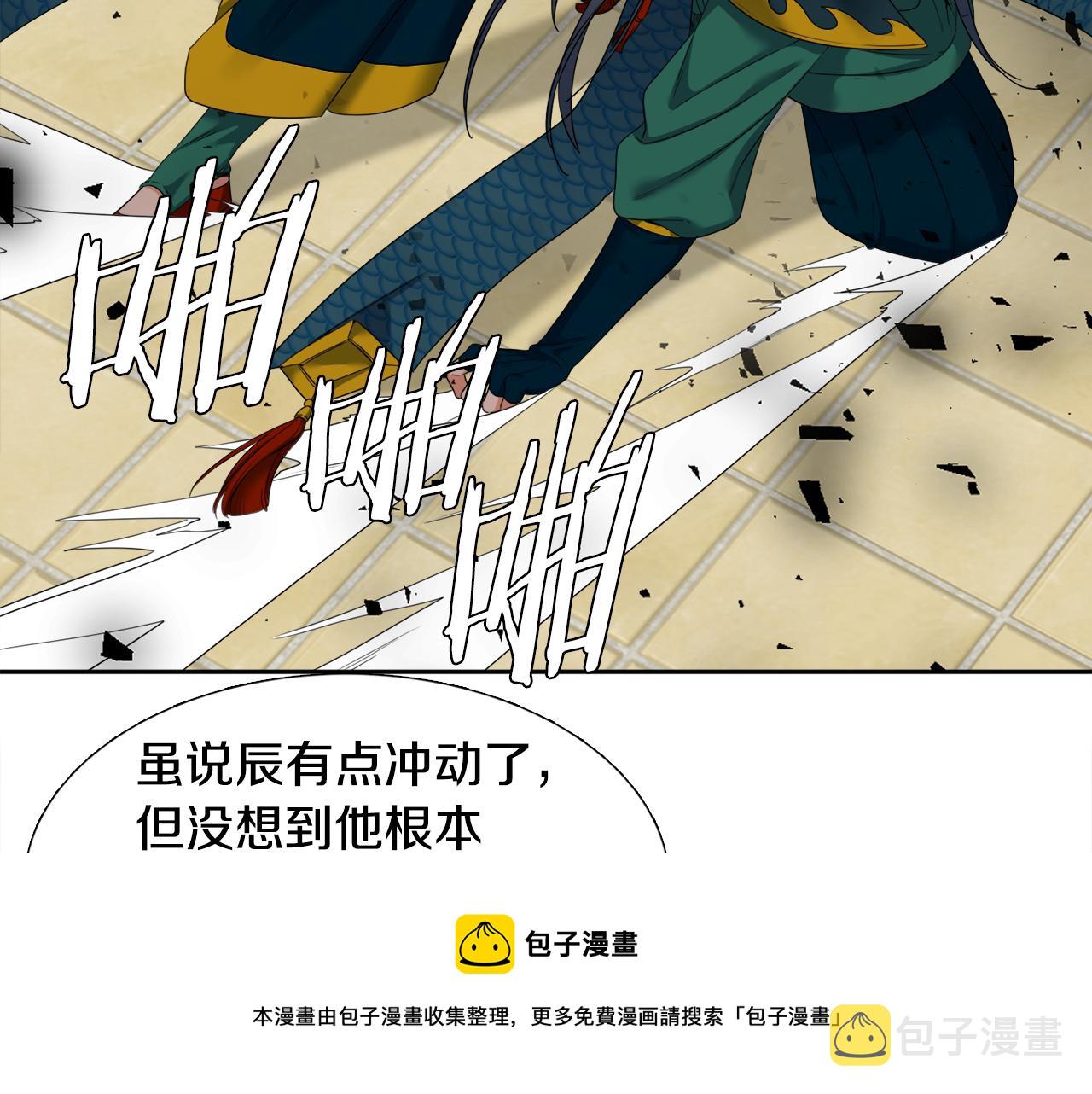 第59话 黄龙再度黑化36