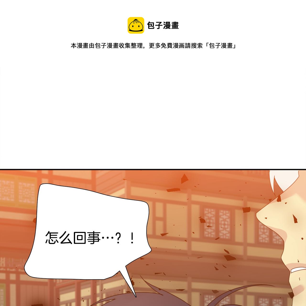 第58话 支神护卫44