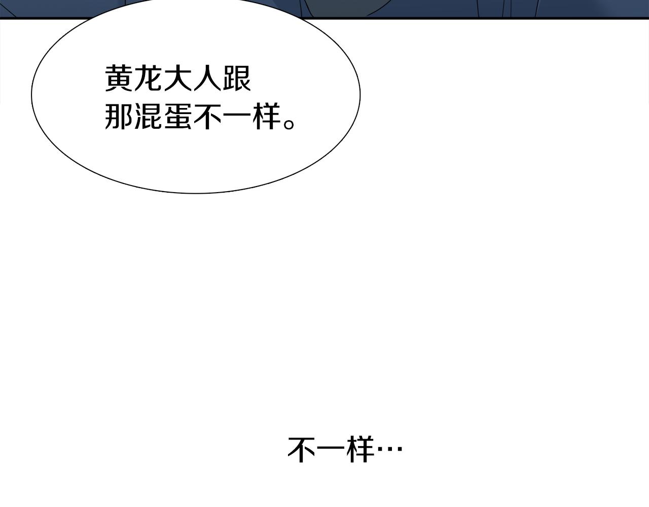 第49话 皇帝撒娇8