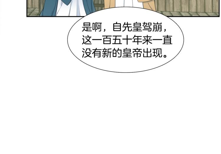 第2话 初见黄龙19