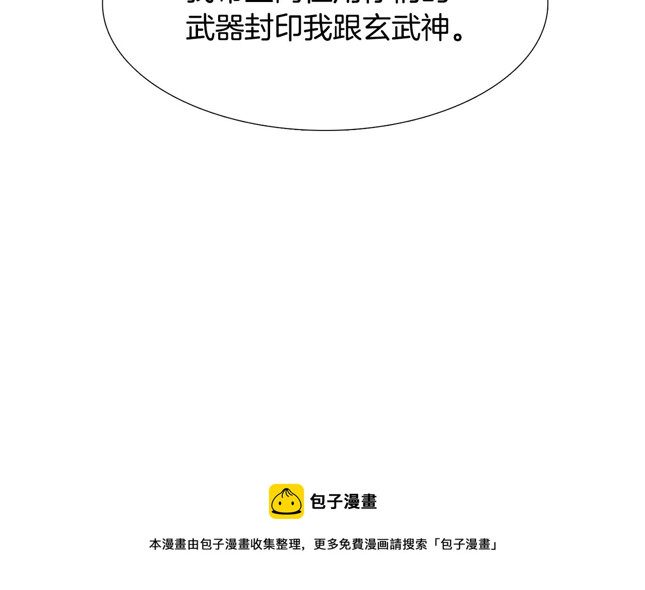 第57话 趁乱发难20