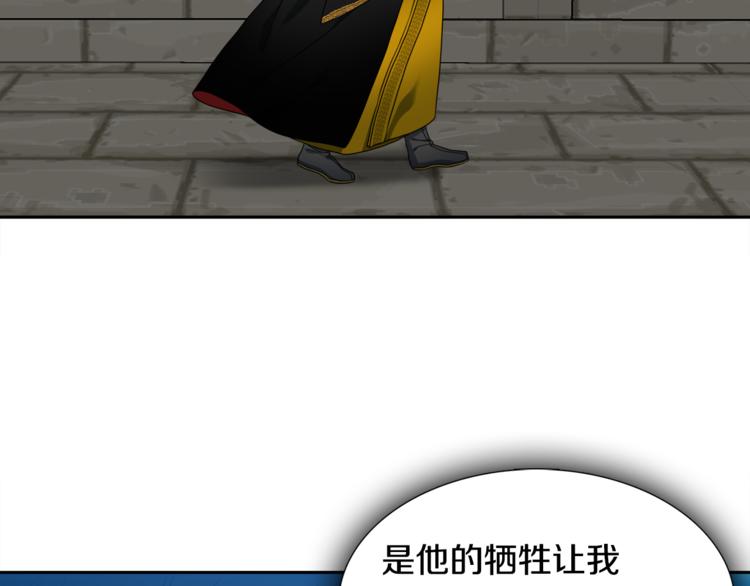 第29话 献祭成神69