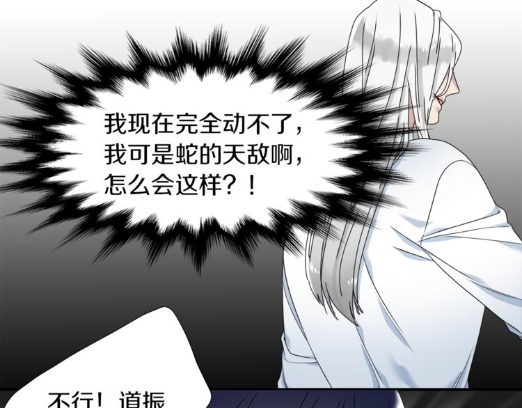 第37话 真假黄龙87