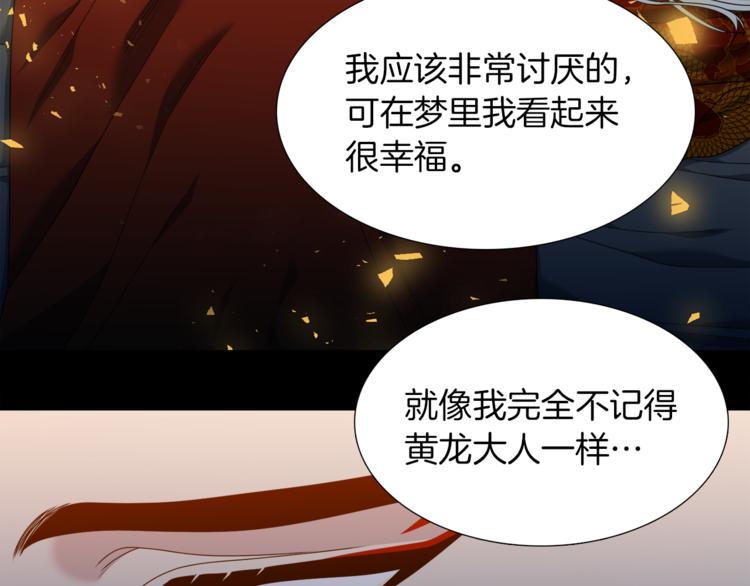 第31话 噩梦44