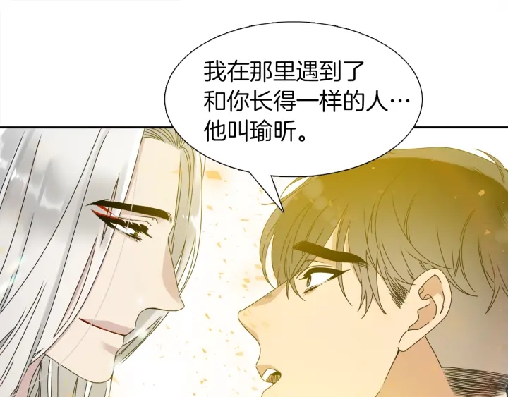 第27话 新皇帝11