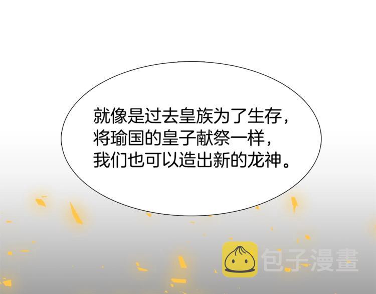 第5话 你要习惯我87
