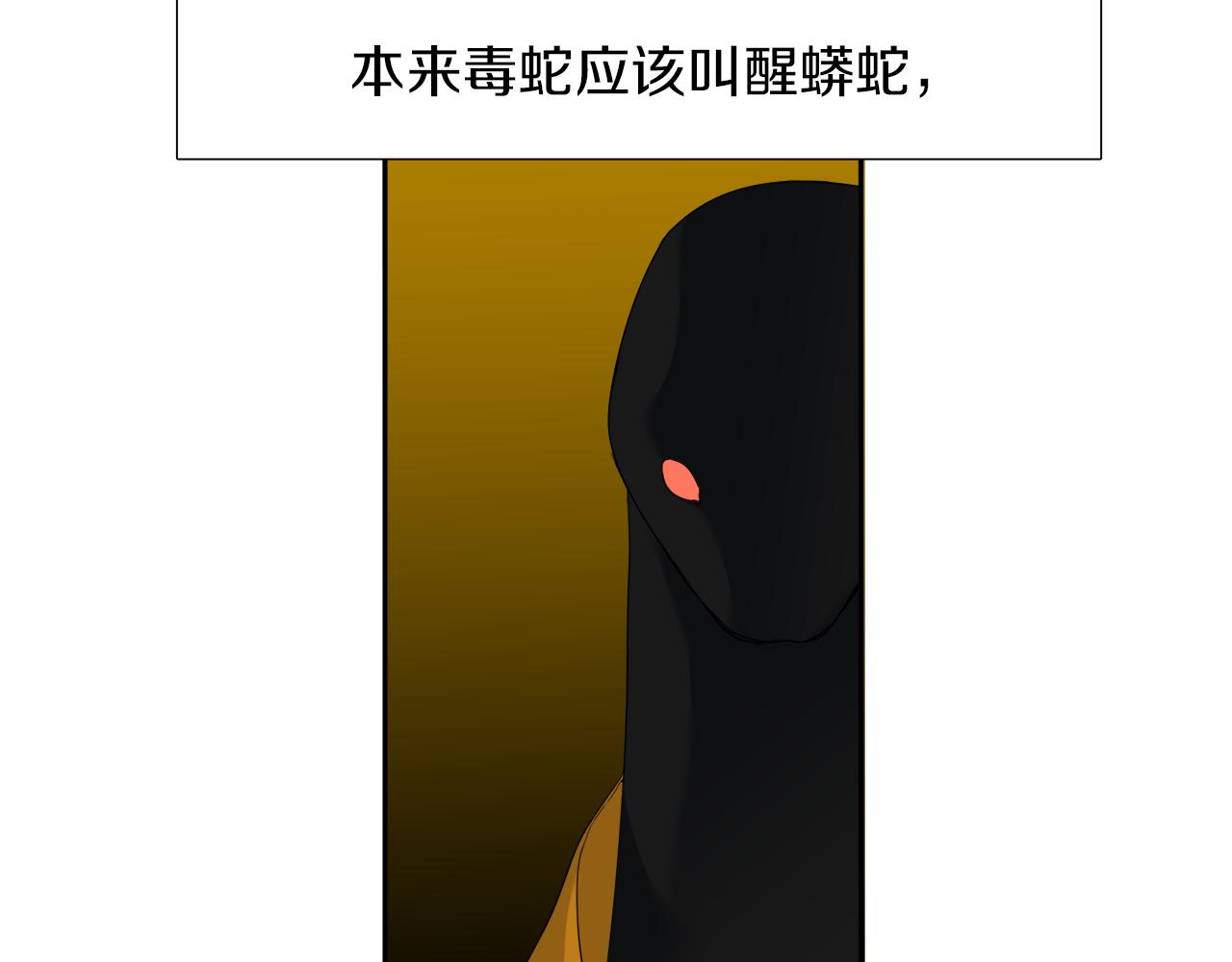 第52话 弑神83