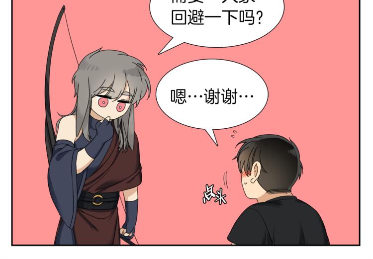 第39话 唤醒黄龙50
