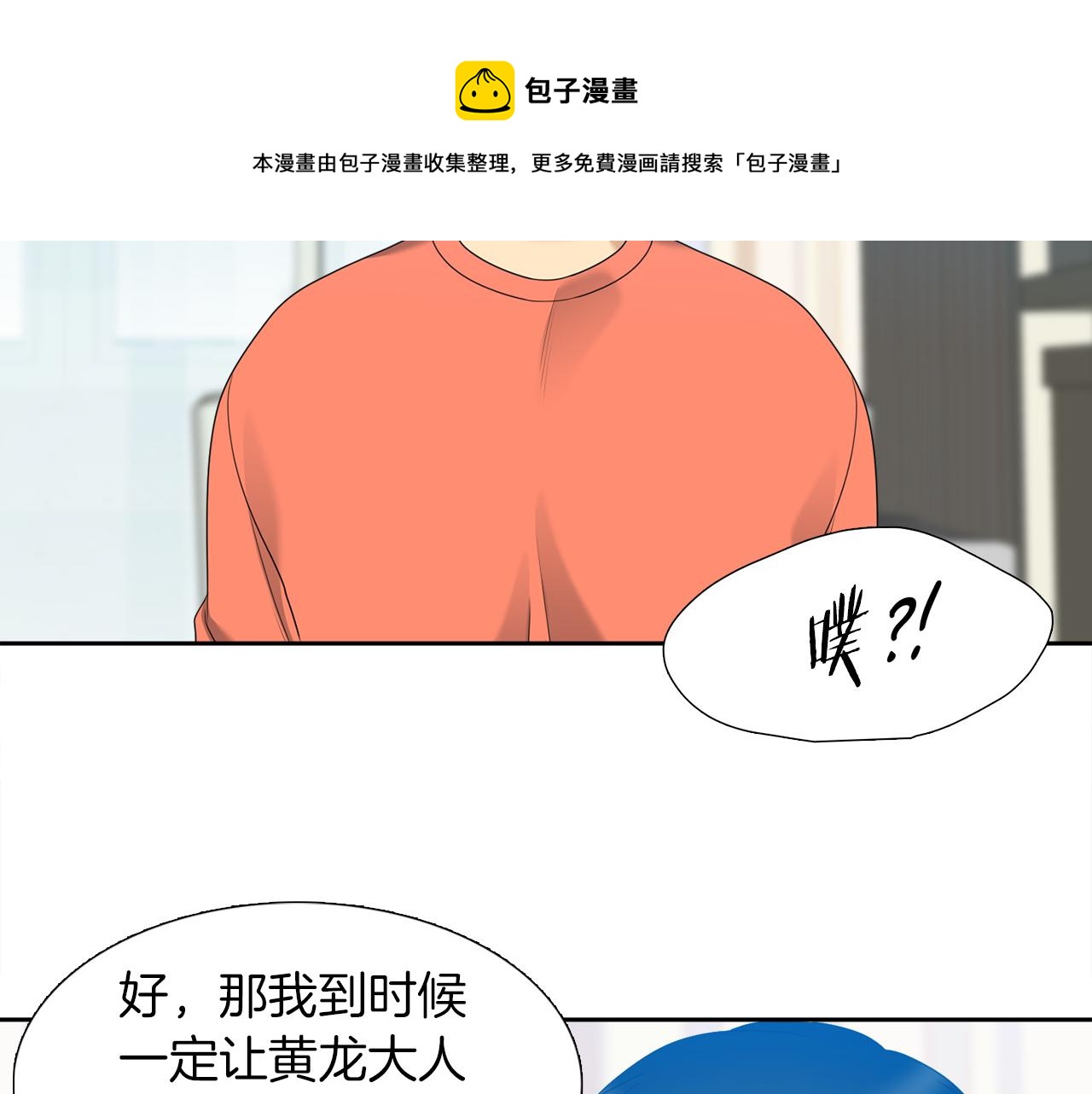 完结篇 第68话 没有遗憾30