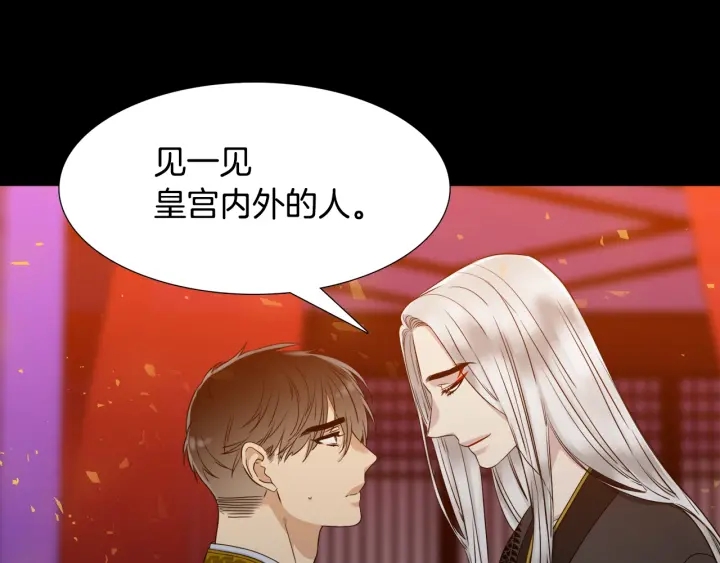 第10话 皇帝中毒16