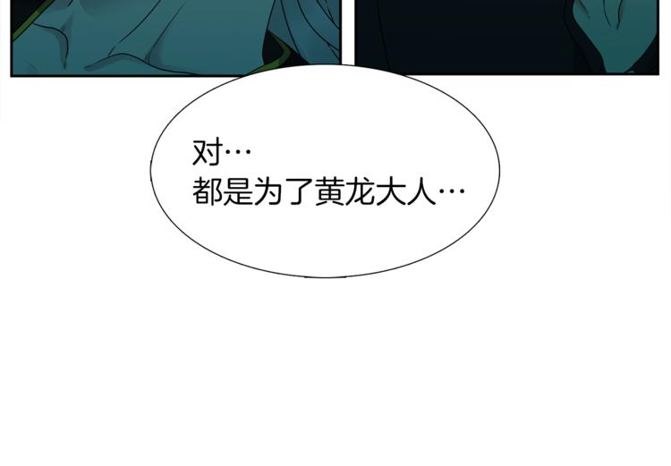 第39话 唤醒黄龙59