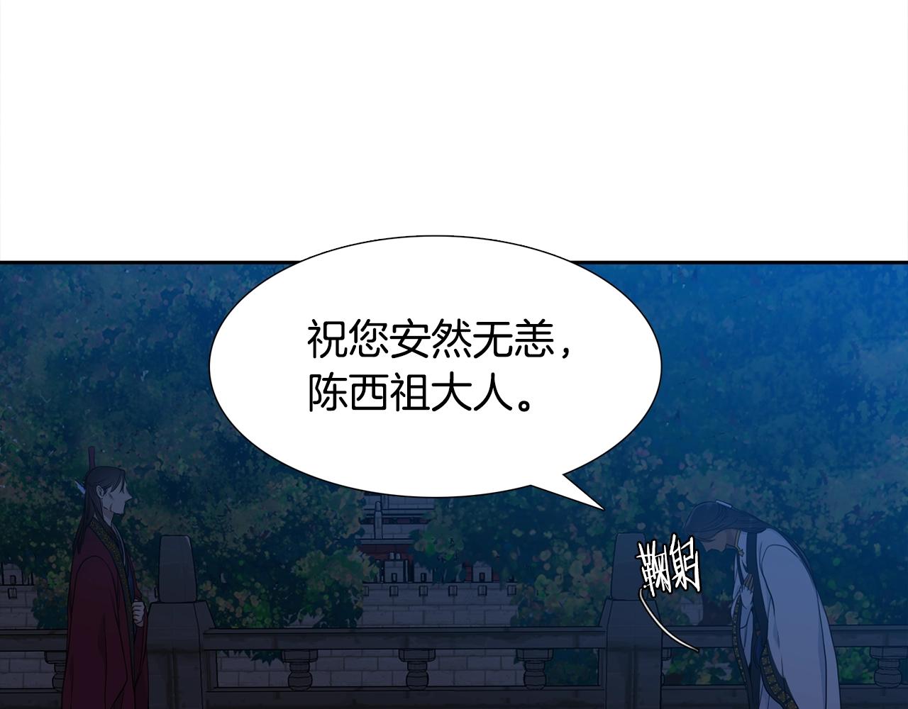 第8话 付出代价9
