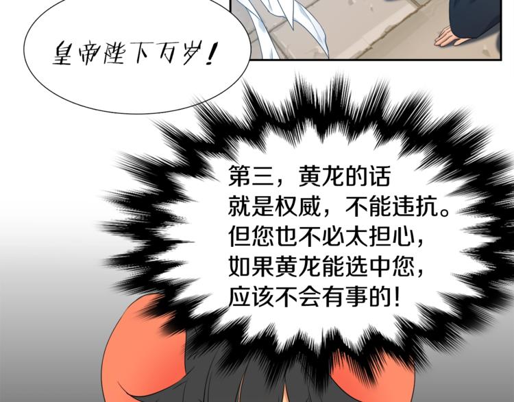 第2话 初见黄龙61