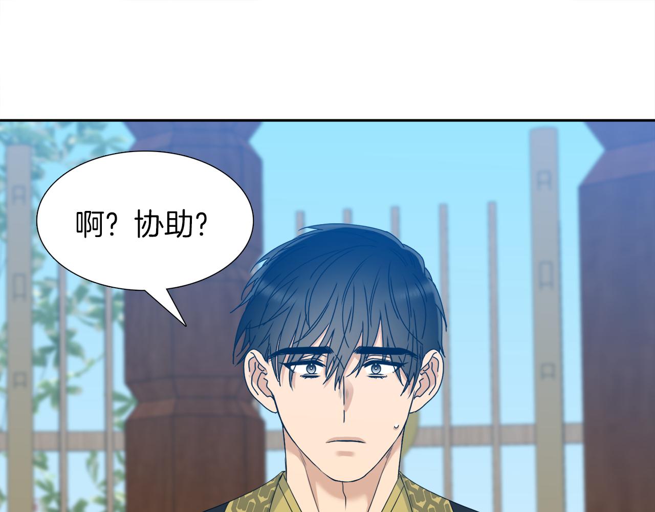 第49话 皇帝撒娇12