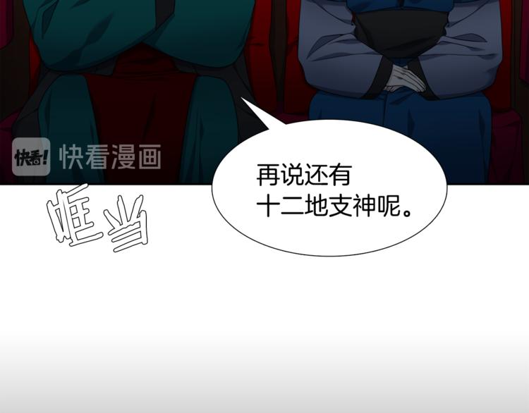 第34话 心跳声21