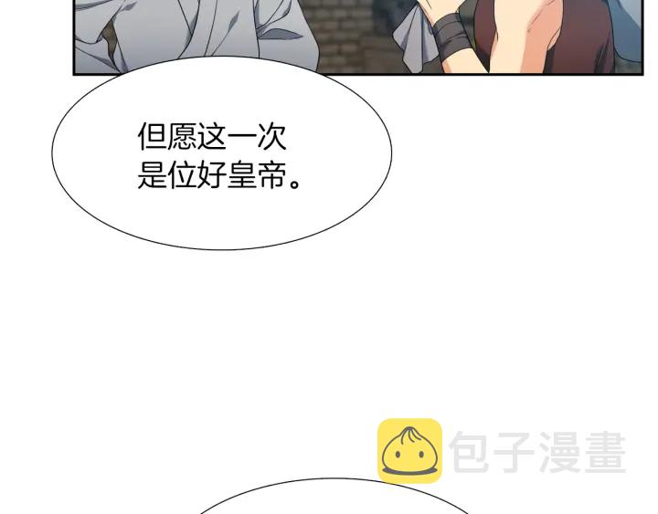 第27话 新皇帝63