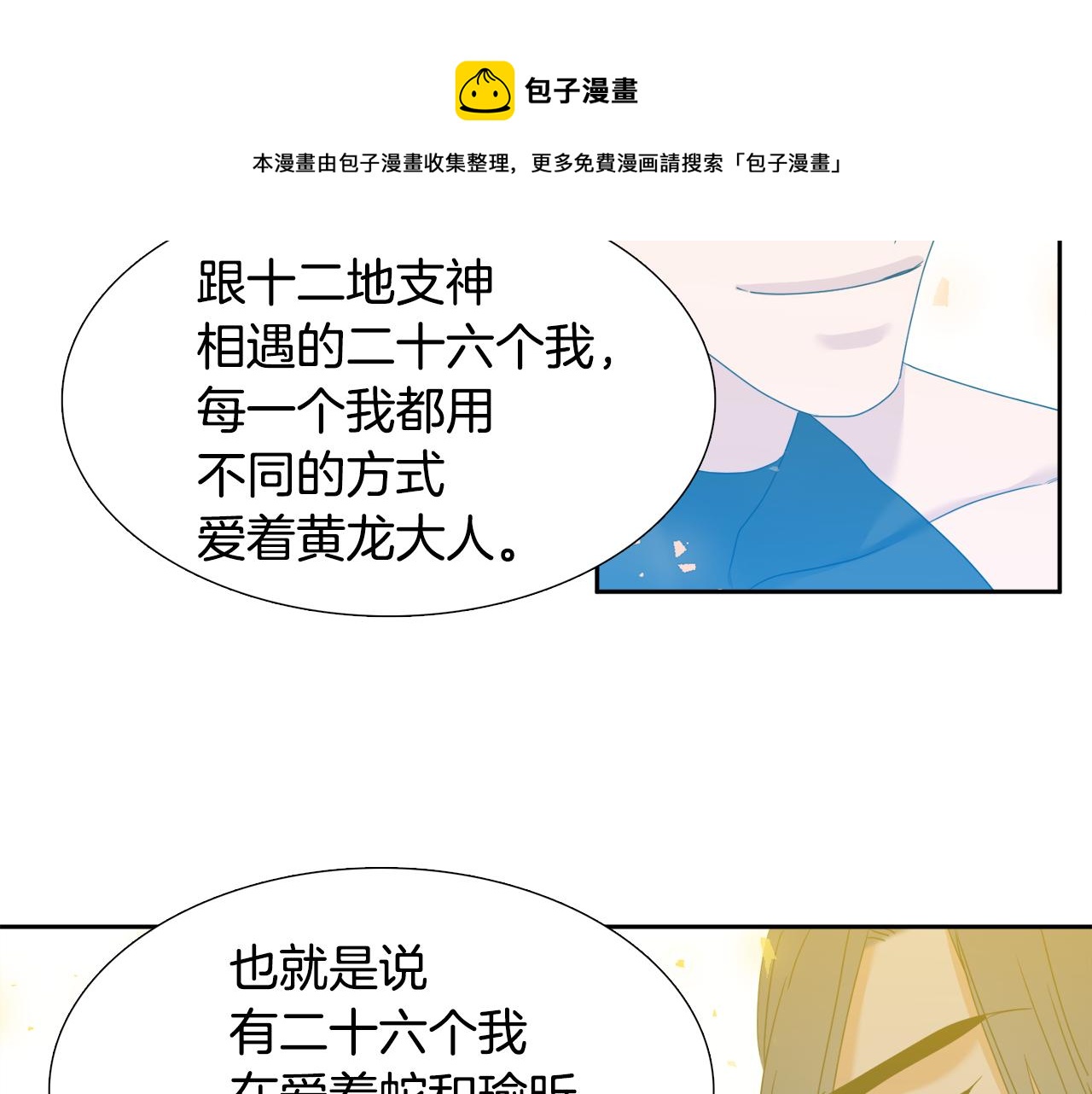 第65话 创造之神54