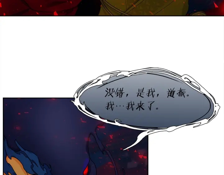第12话 龙有逆鳞75