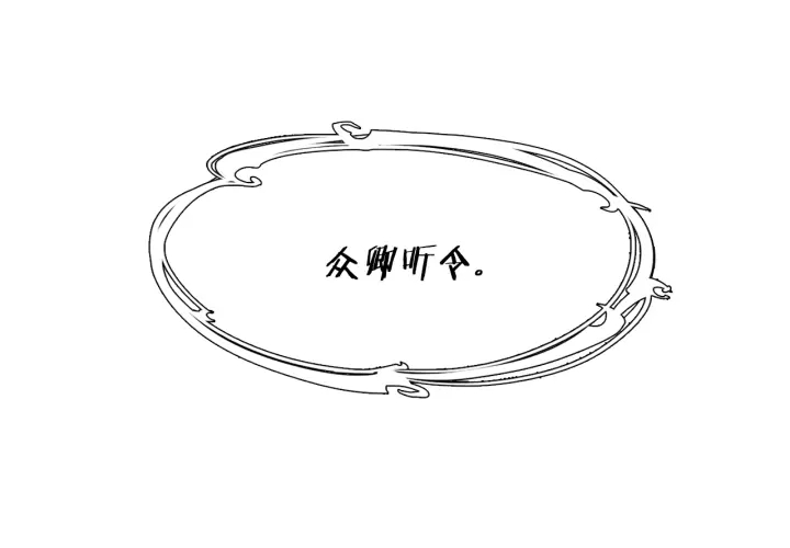 第27话 新皇帝46