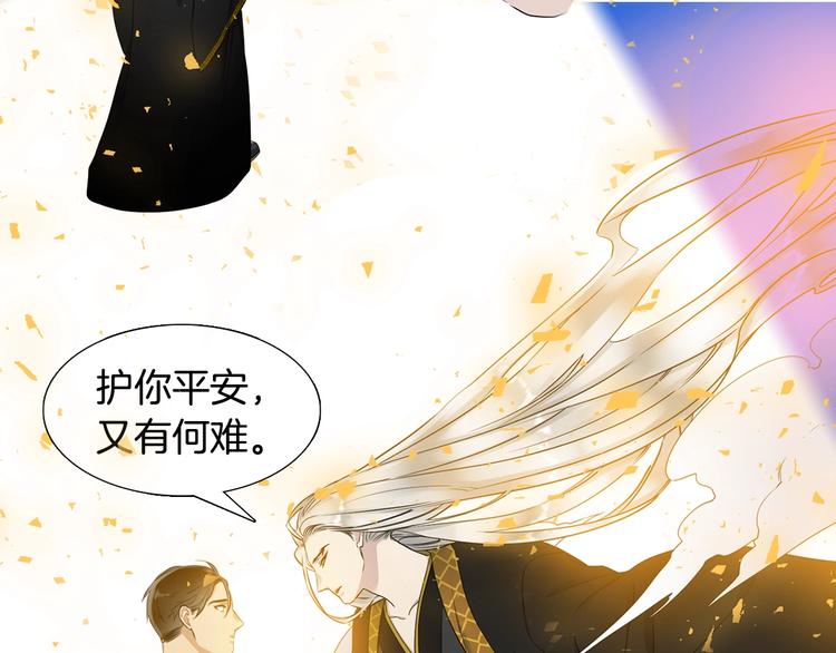 序章 你我的纠缠不止是契约41