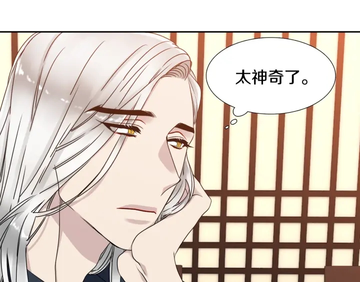 第16话 情难自禁11