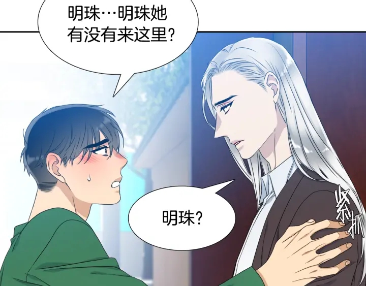 第20话 寻找明珠32