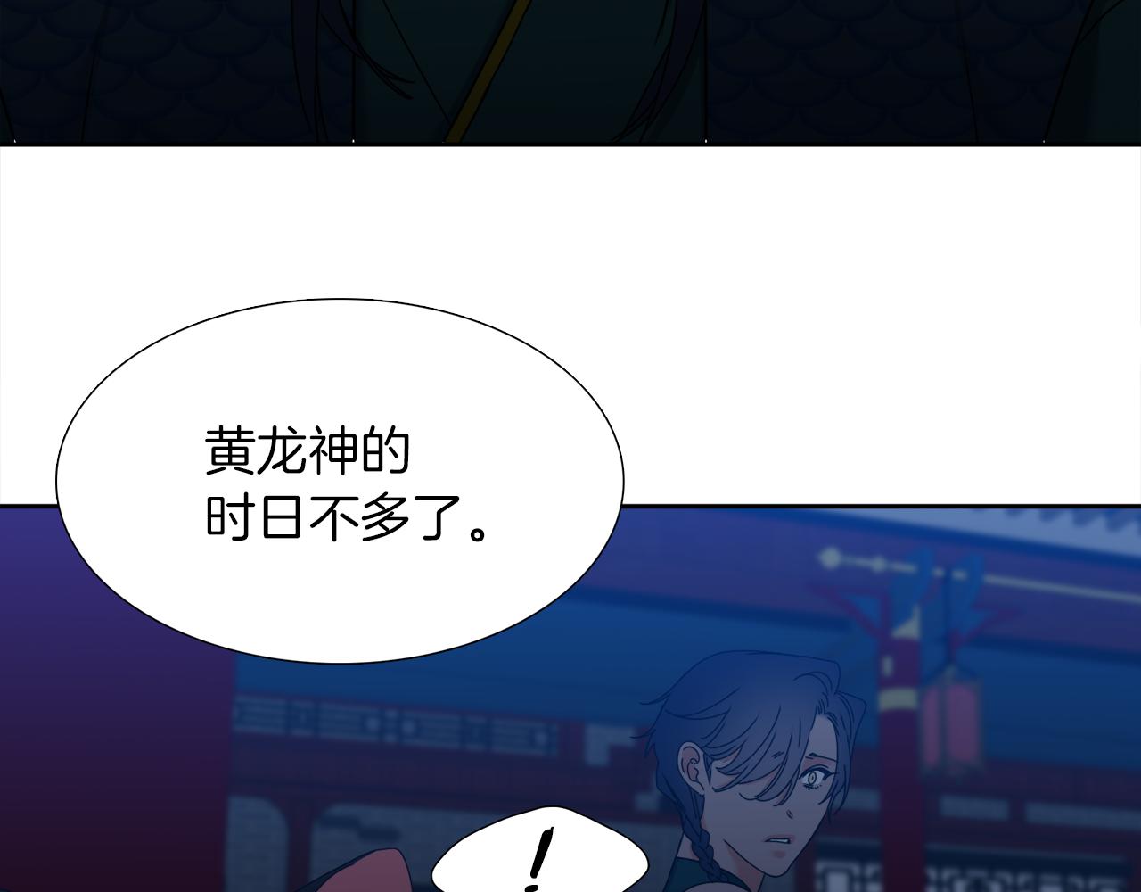 第49话 皇帝撒娇94