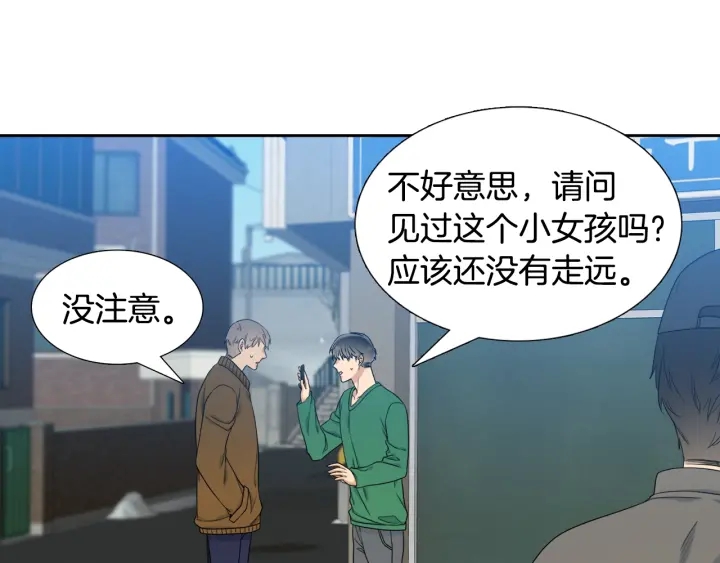第20话 寻找明珠5