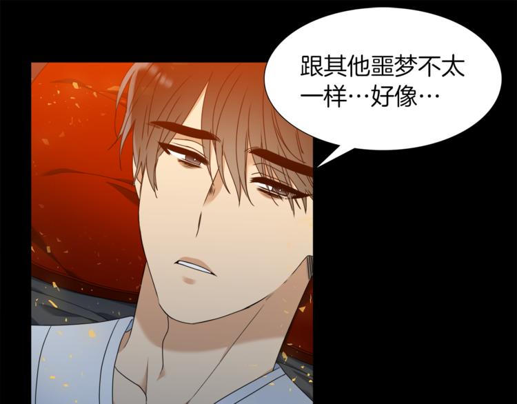 第31话 噩梦40