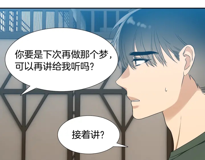 第16话 情难自禁103