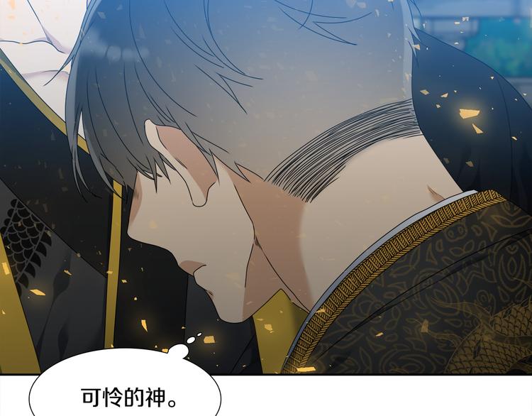 第29话 献祭成神84
