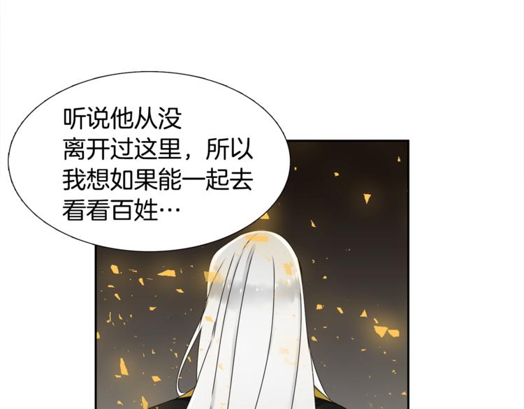 第33话 出宫游玩63