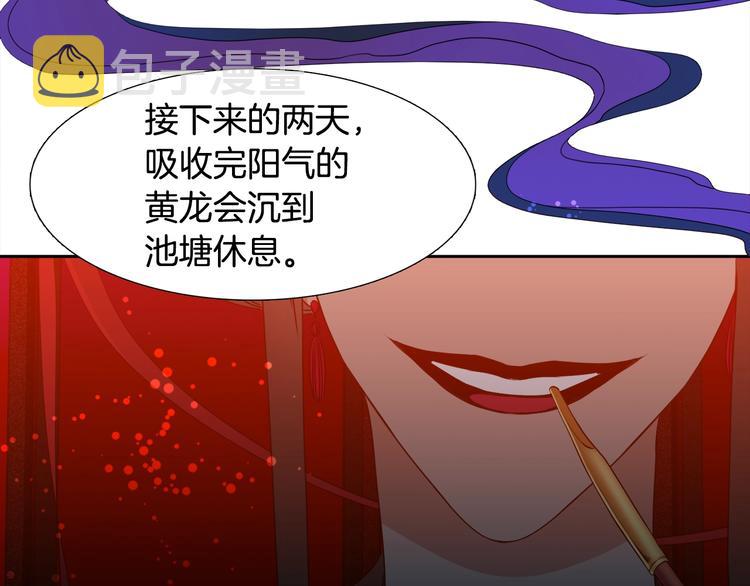 第5话 你要习惯我81