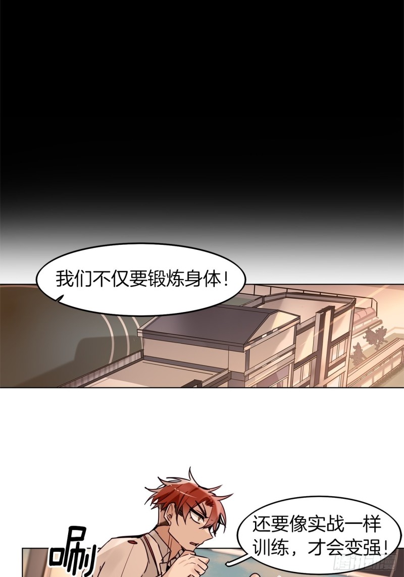 第46话 召唤武具许可证20