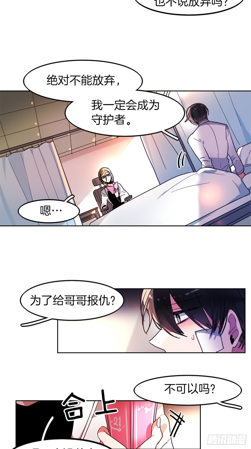 第29话 哪一个更重要17