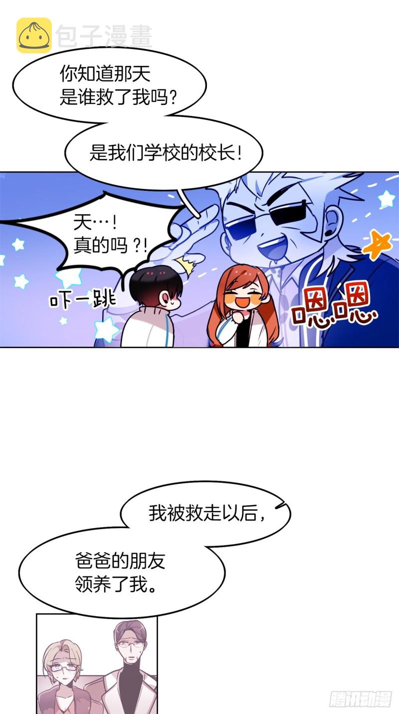 第44话 诉说身世23