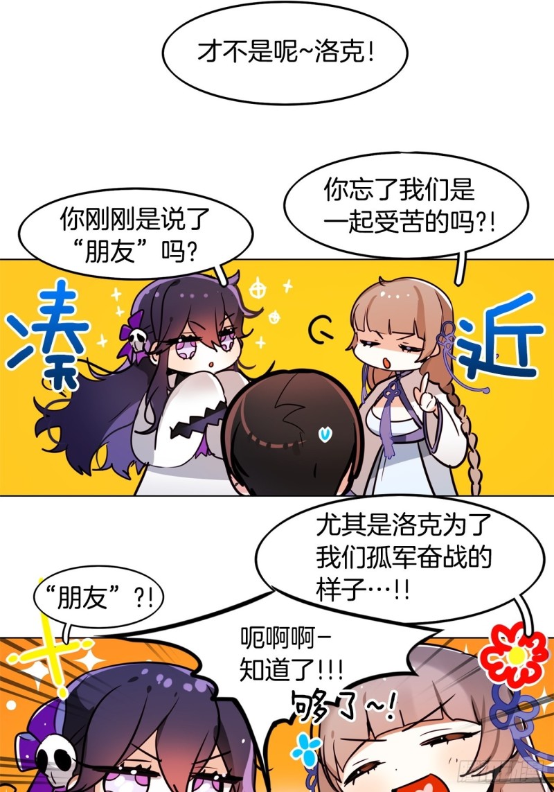 第41话 英雄归来15