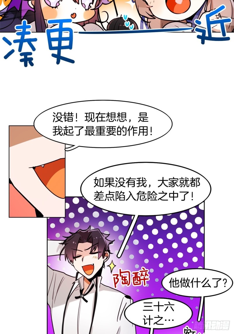 第41话 英雄归来16
