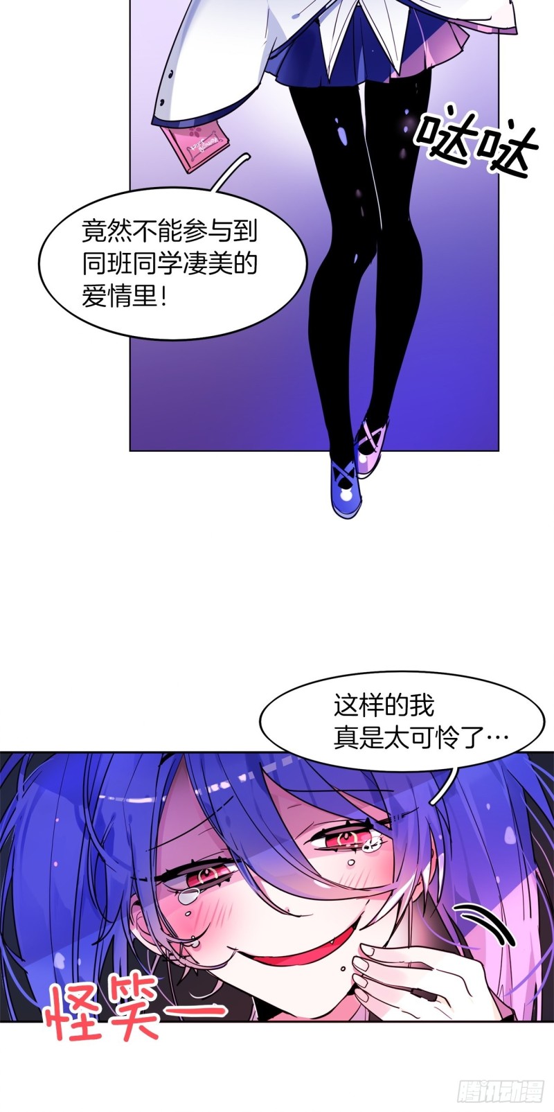 第26话 我真是太没用了15