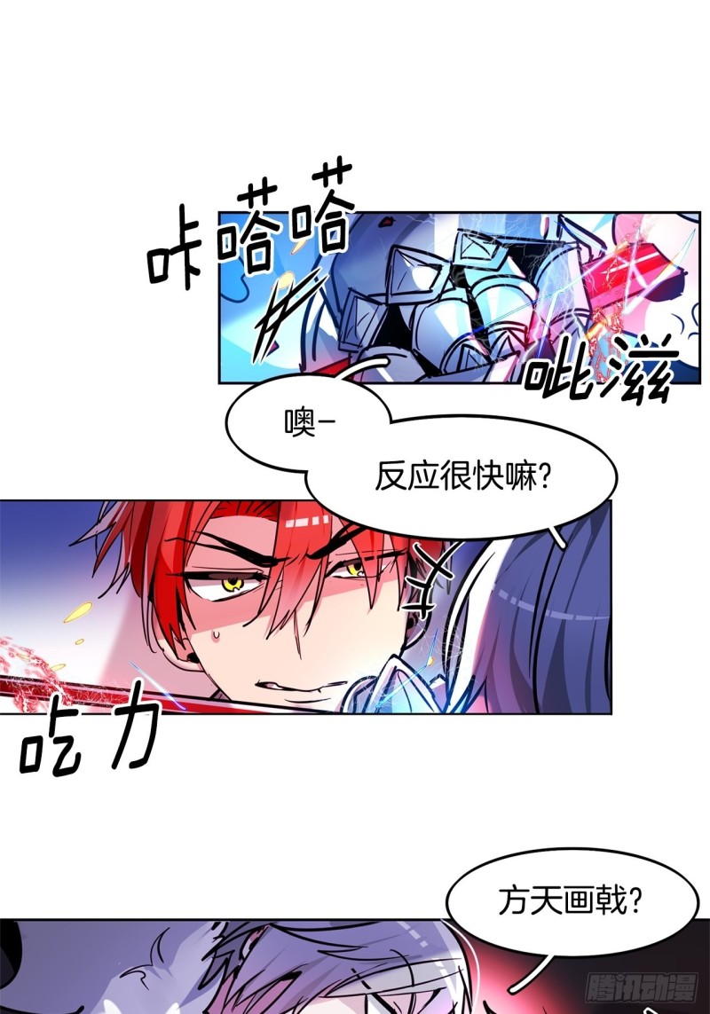 第35话 方天画戟21