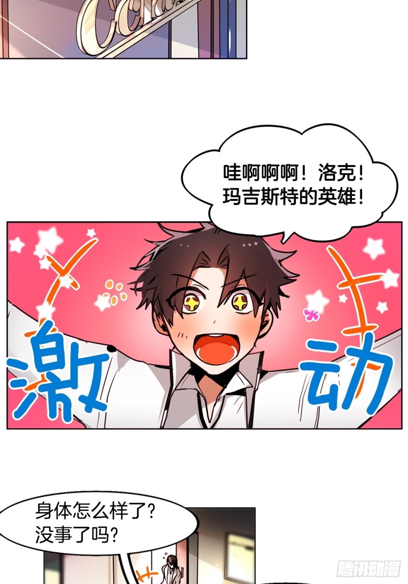 第41话 英雄归来12