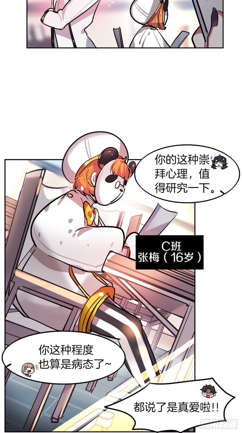第21话 “真爱”31